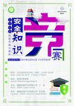 安全竞赛 安全生产 竞赛