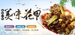 花甲宣传
