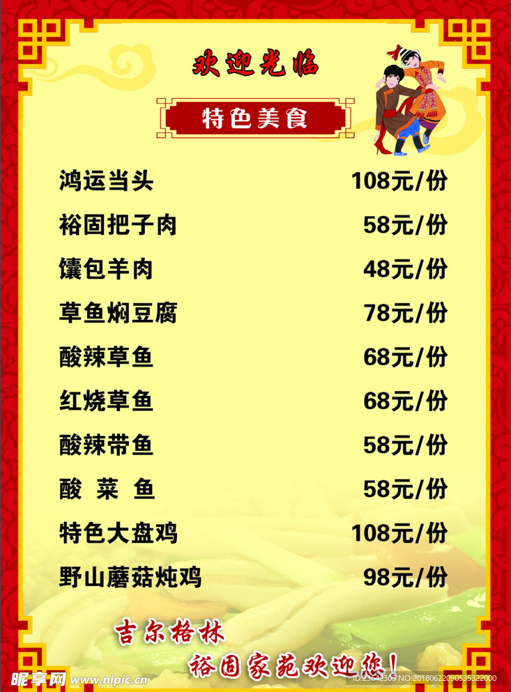 菜单
