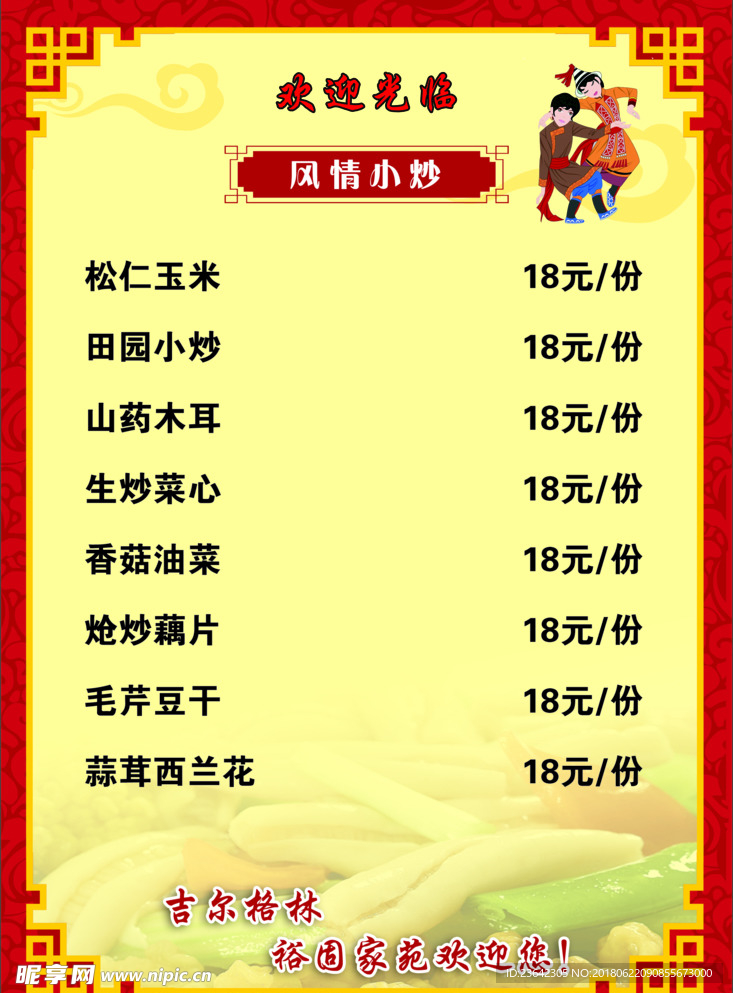 菜单