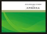 蓝色封面大全设计图片