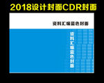 蓝色封面样板图