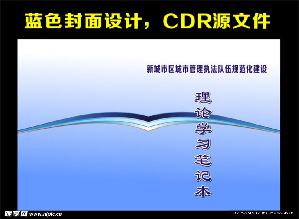 蓝色花纹封面