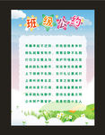 班级展板
