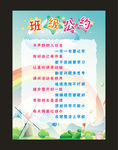 班级展板
