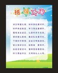 班级展板