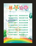 班级展板