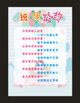 班级展板