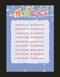 班级展板