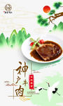 端午节广告
