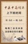 时间表