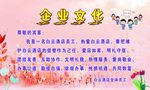酒店企业文化宣传版面