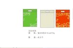 手提袋