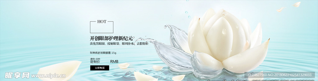 护肤品海报背景