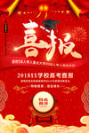 高考题名