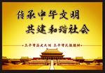 历史文明 华夏文明 历史海报