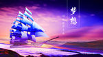 企业文化海报