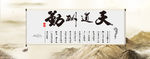 企业文化海报