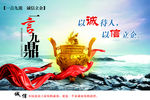 企业文化海报