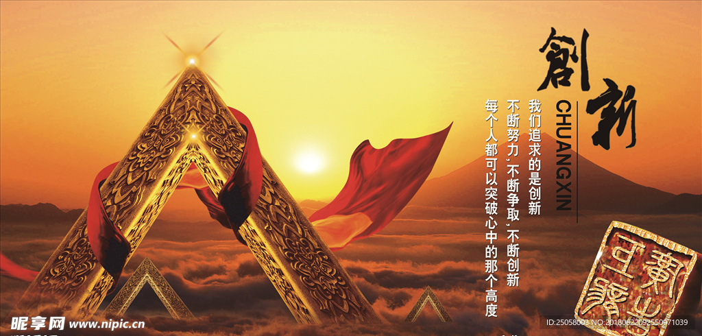 企业文化海报