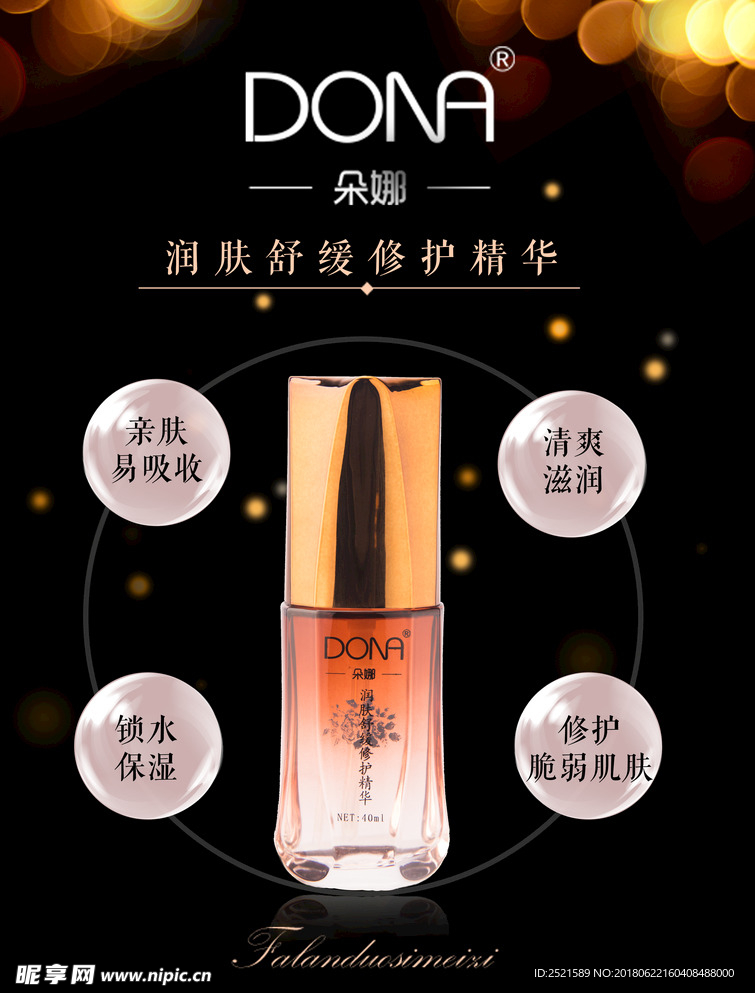 朵娜 DONA 护肤 化妆品