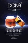 朵娜 DONA 护肤 化妆品