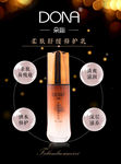 朵娜 DONA 护肤 化妆品