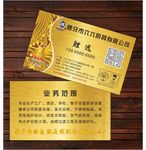 金色背景名片