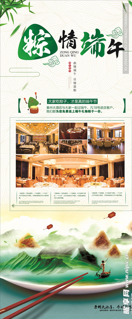 端午节展架