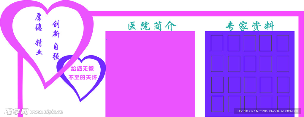 医院