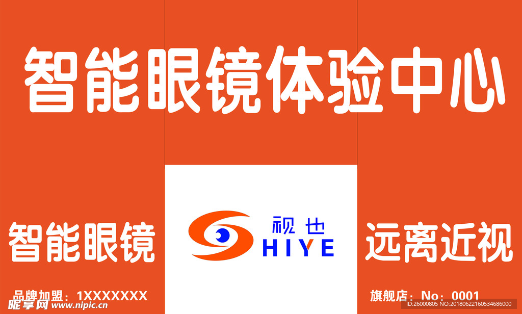 智能眼镜体验中心 视也LOGO