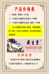 藏生堂产品价格表