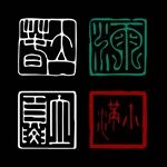 印章图片