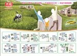 光明牛奶彩页