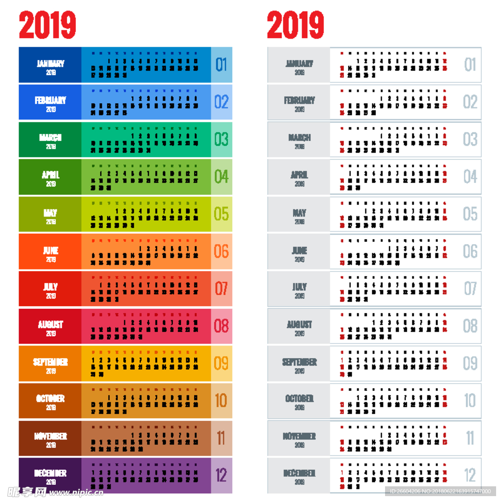 2019年台历