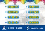印刷宣传海报