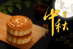 月饼 八月十五 中秋节 美食