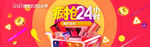 618理想生活狂欢季全屏海报