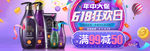 618红色背景酷炫气氛生活用品