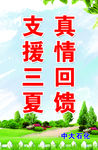 中大石化海报