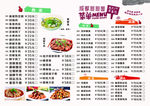 担担面菜单