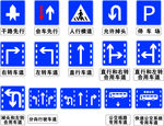 交通标志