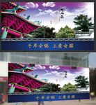 千年旅游名镇上庸古国竹山县