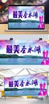 最美圣水湖上庸古镇竹山县旅游