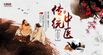 传统中医图片