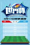 2018世界杯6月17秘鲁丹麦