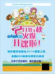快乐魔方教育