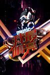好声音