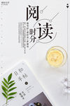 阅读