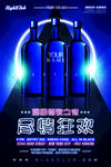 酒吧狂欢